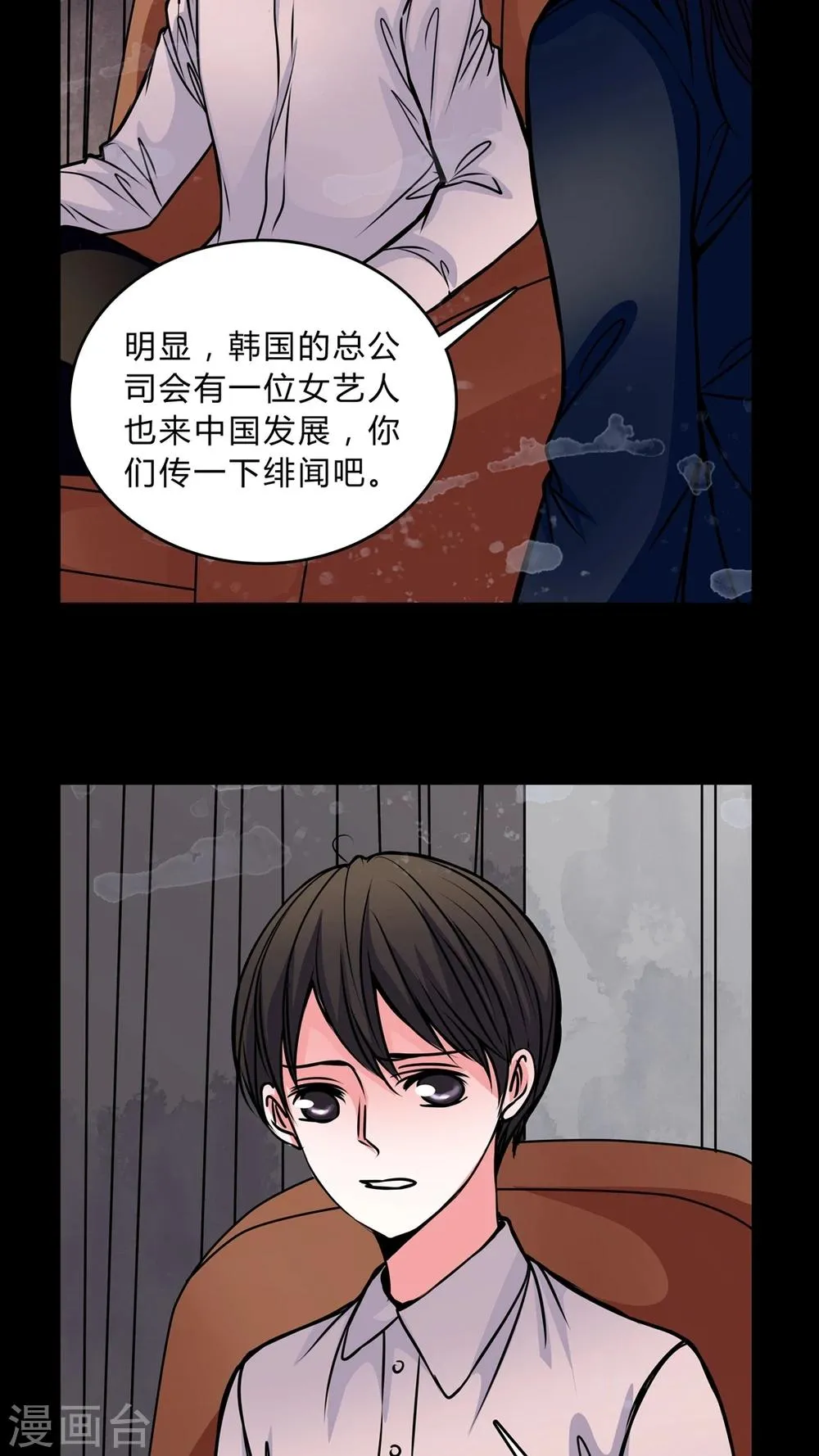 第45话 交易! 第8页