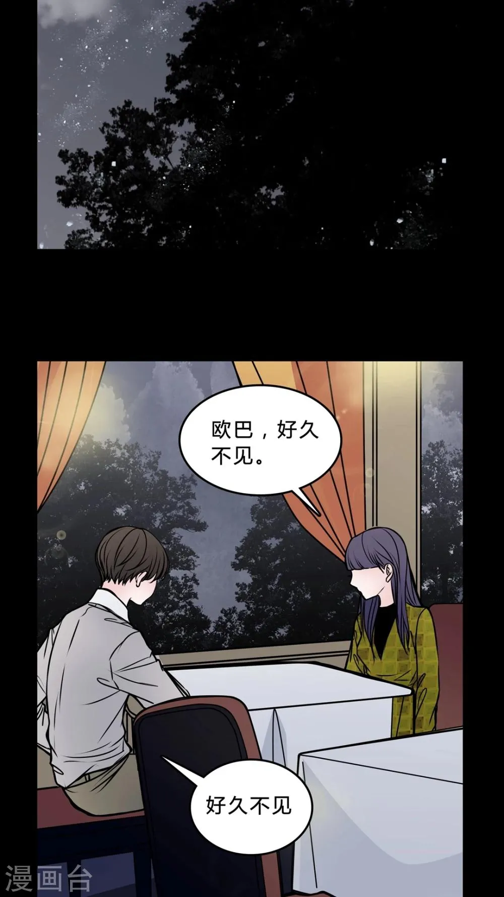 第45话 交易! 第13页