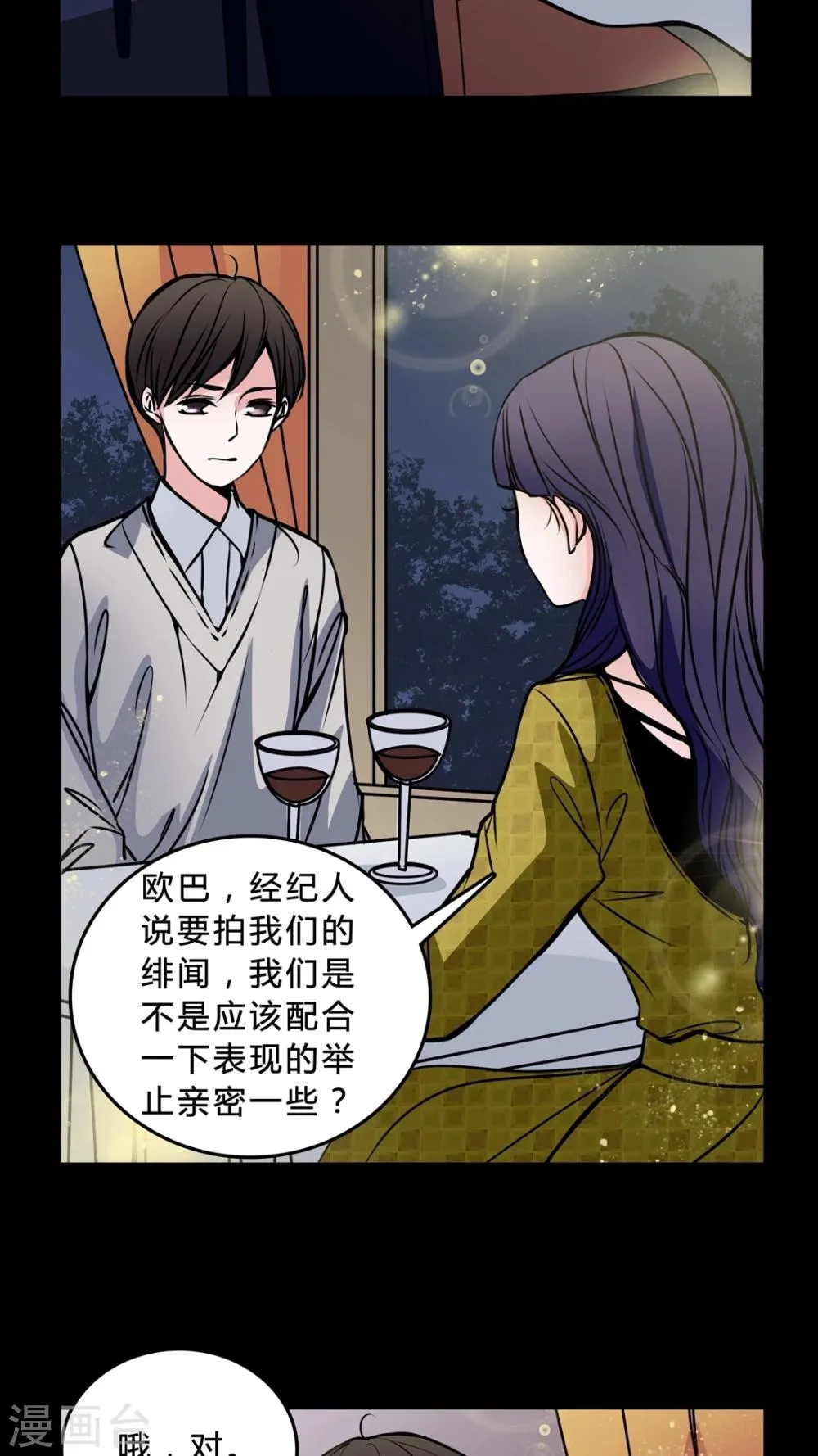 第45话 交易! 第14页