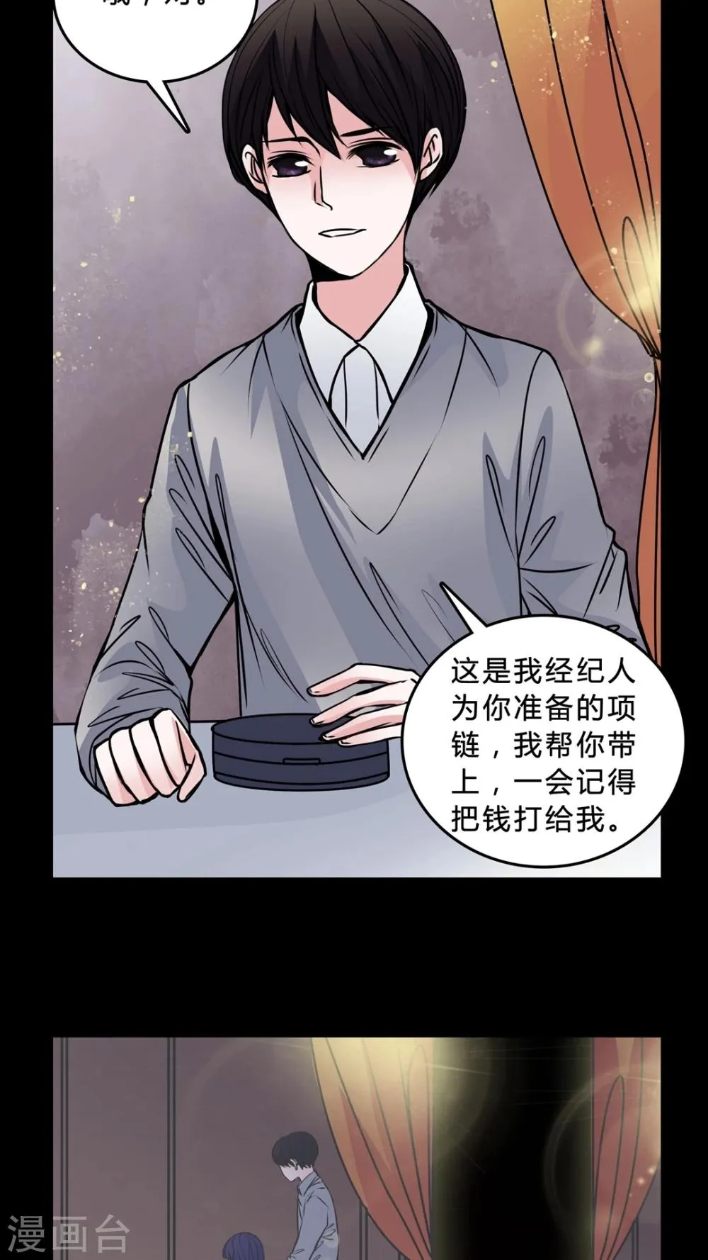 第45话 交易! 第15页