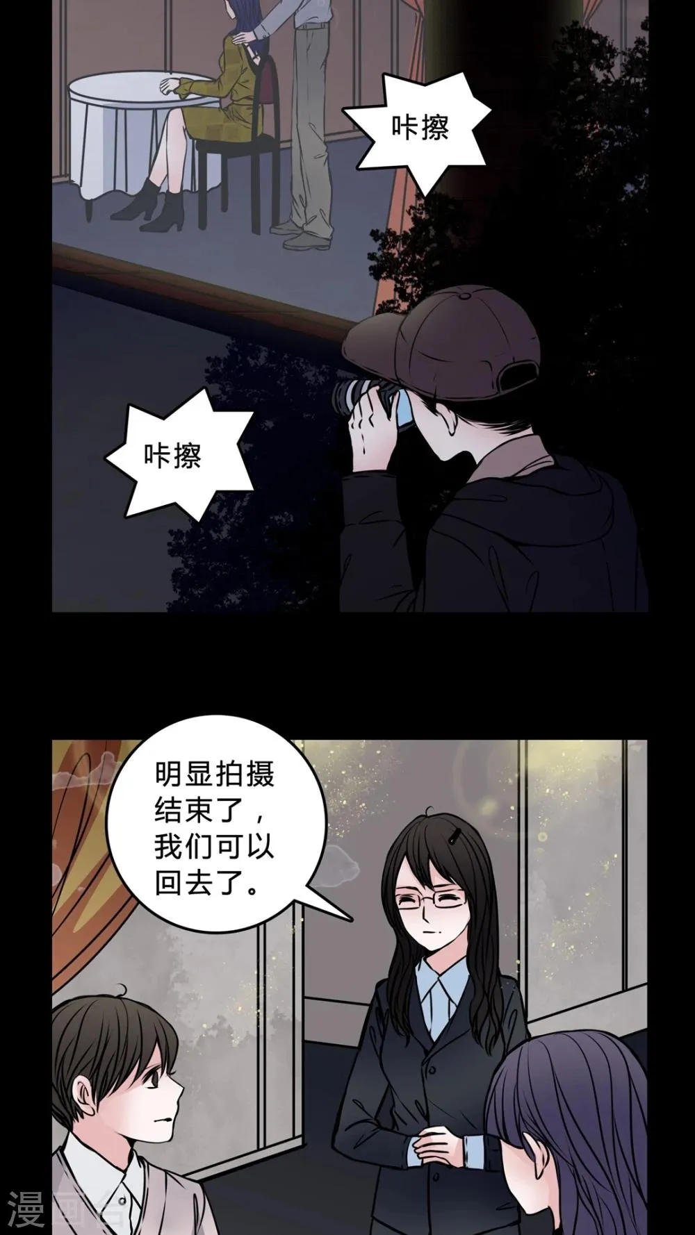 第45话 交易! 第16页