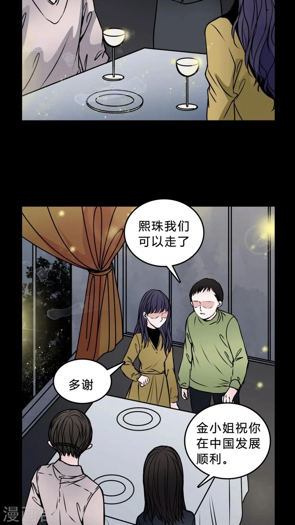 第45话 交易! 第17页