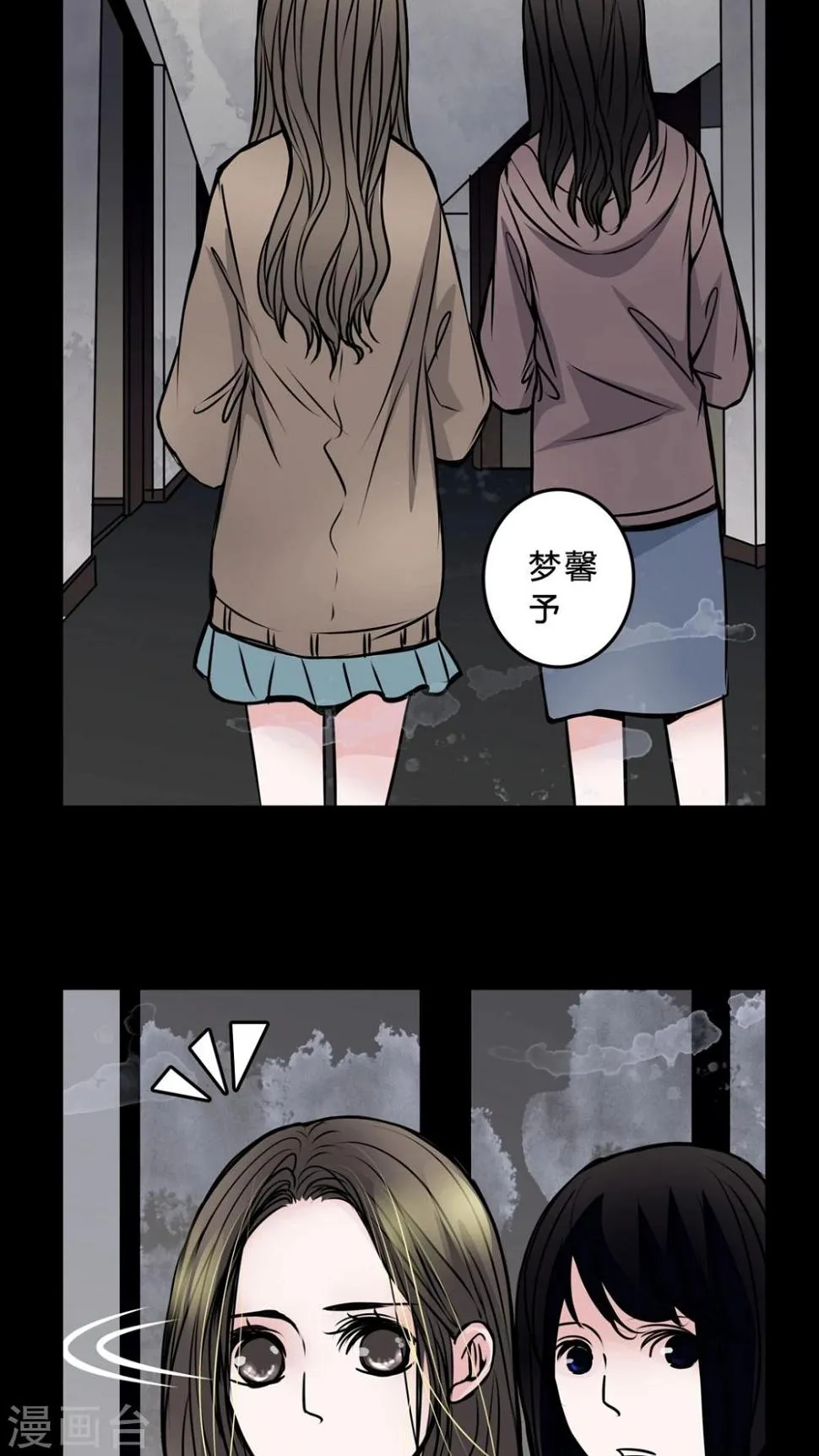 第45话 交易! 第20页