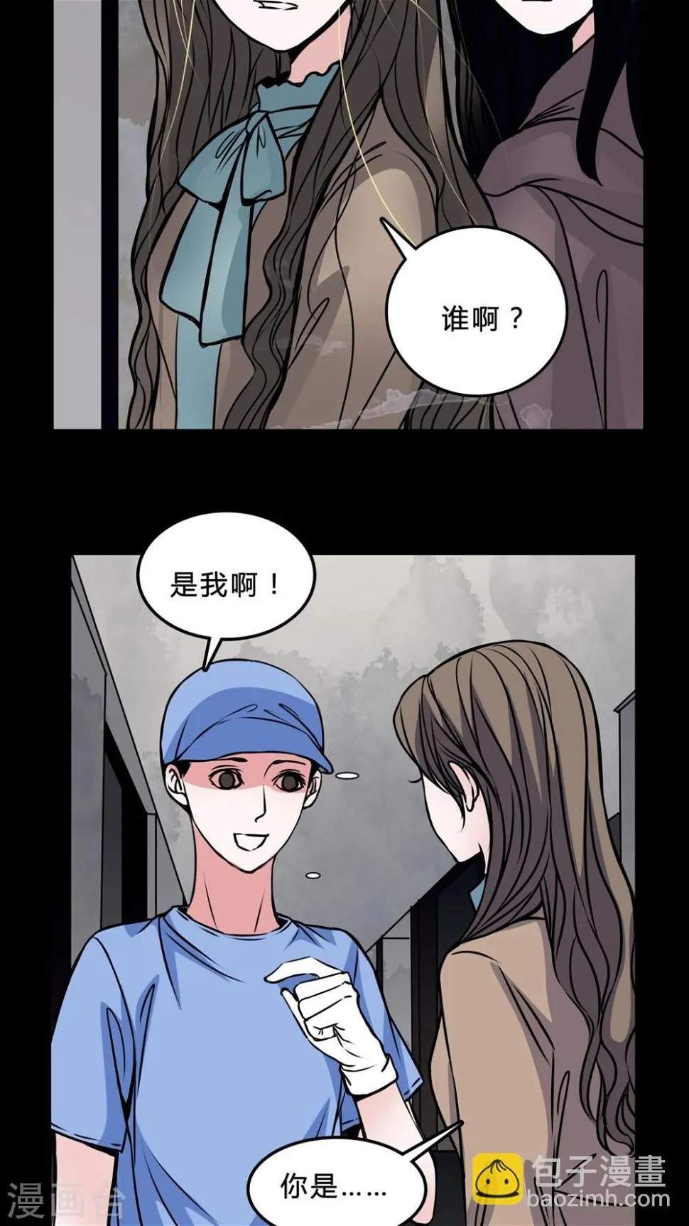 第45话 交易! 第21页