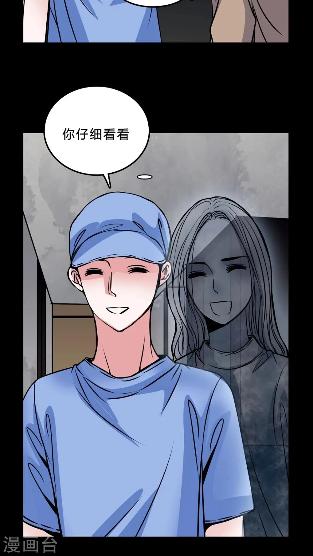 第45话 交易! 第22页