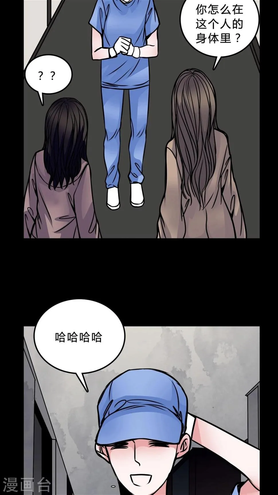 第45话 交易! 第24页
