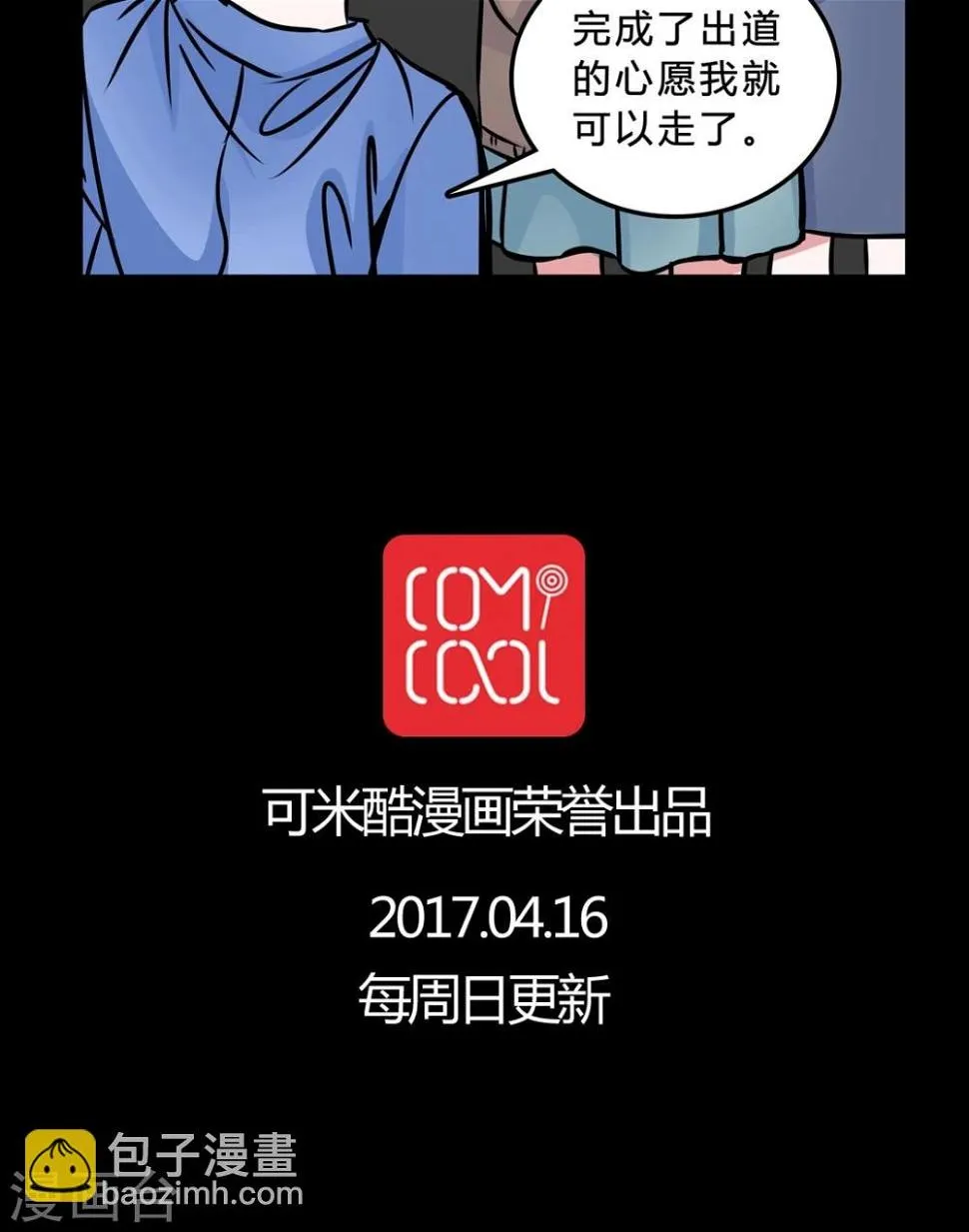 第45话 交易! 第26页
