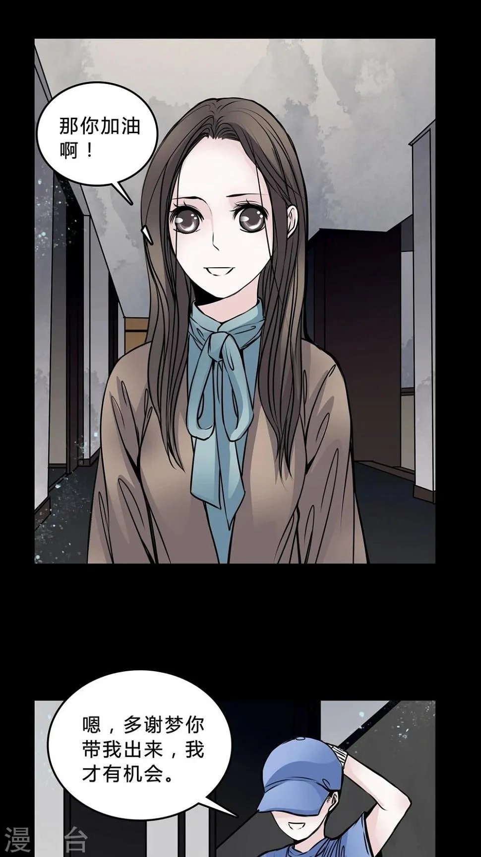 第46话 同名同姓! 第2页
