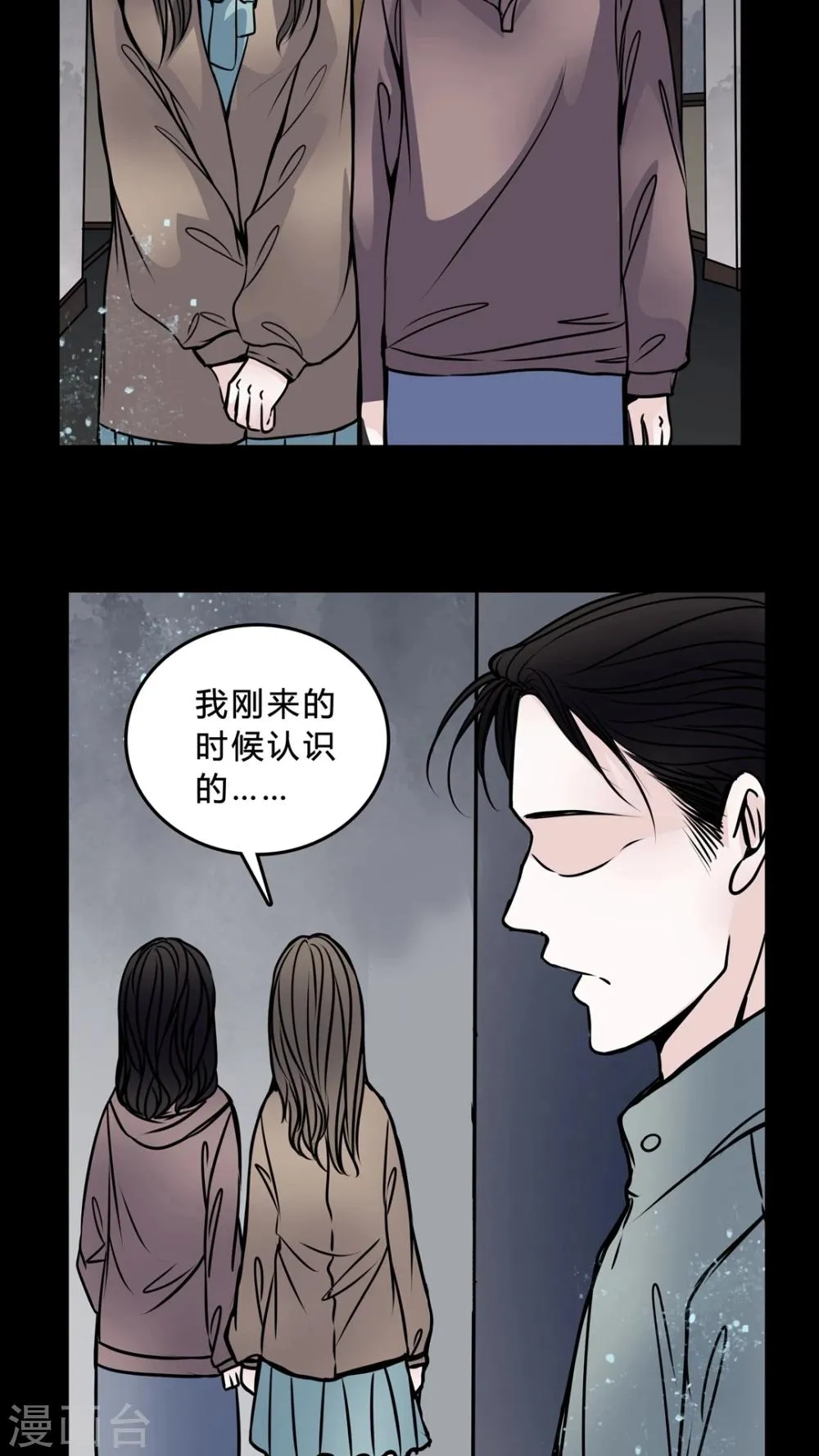 第46话 同名同姓! 第4页