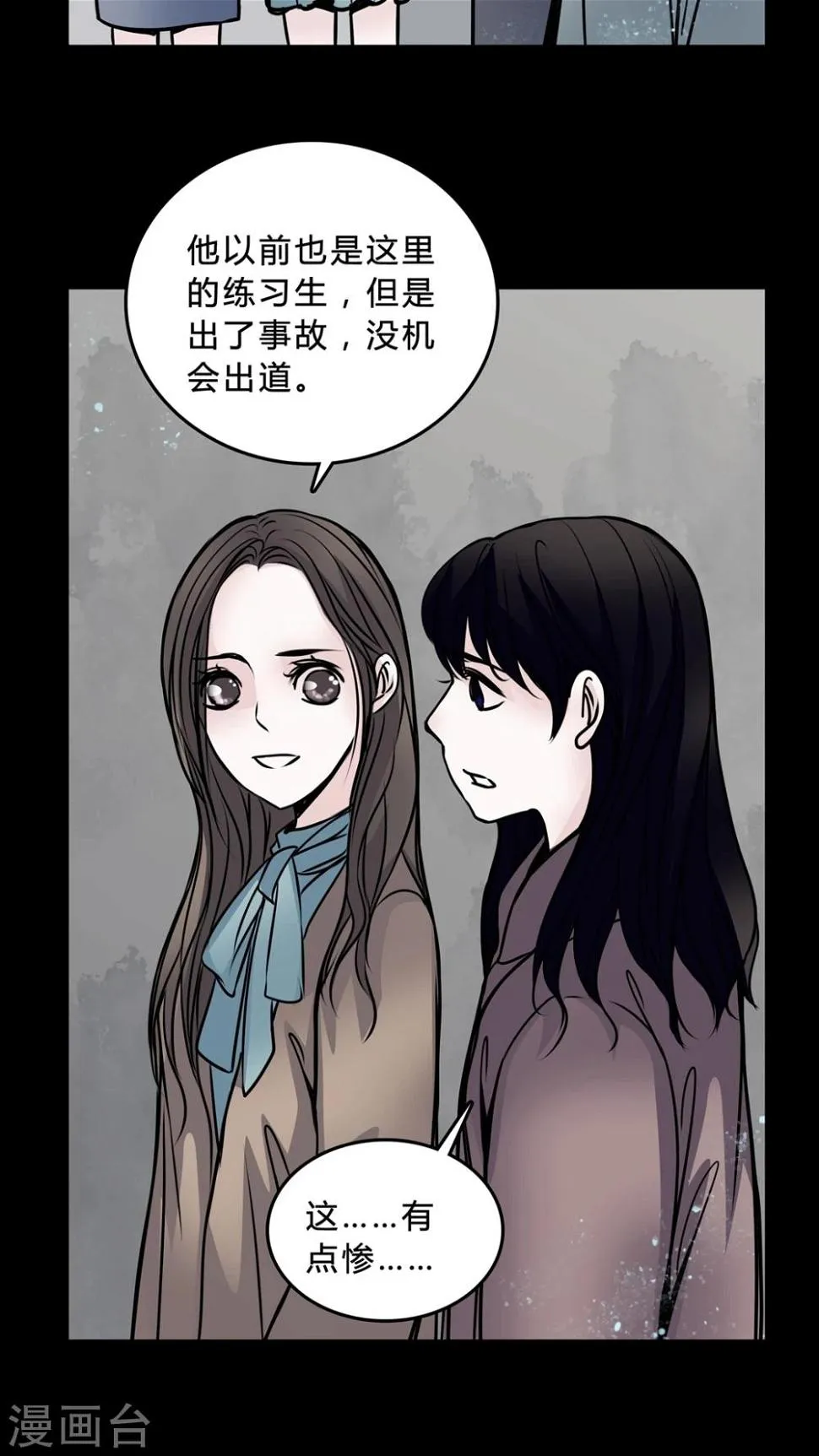 第46话 同名同姓! 第5页