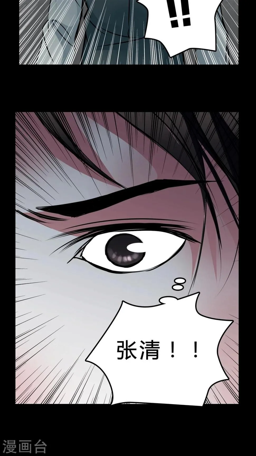 第46话 同名同姓! 第9页