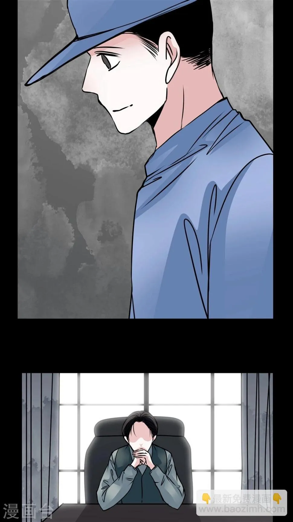 第46话 同名同姓! 第11页