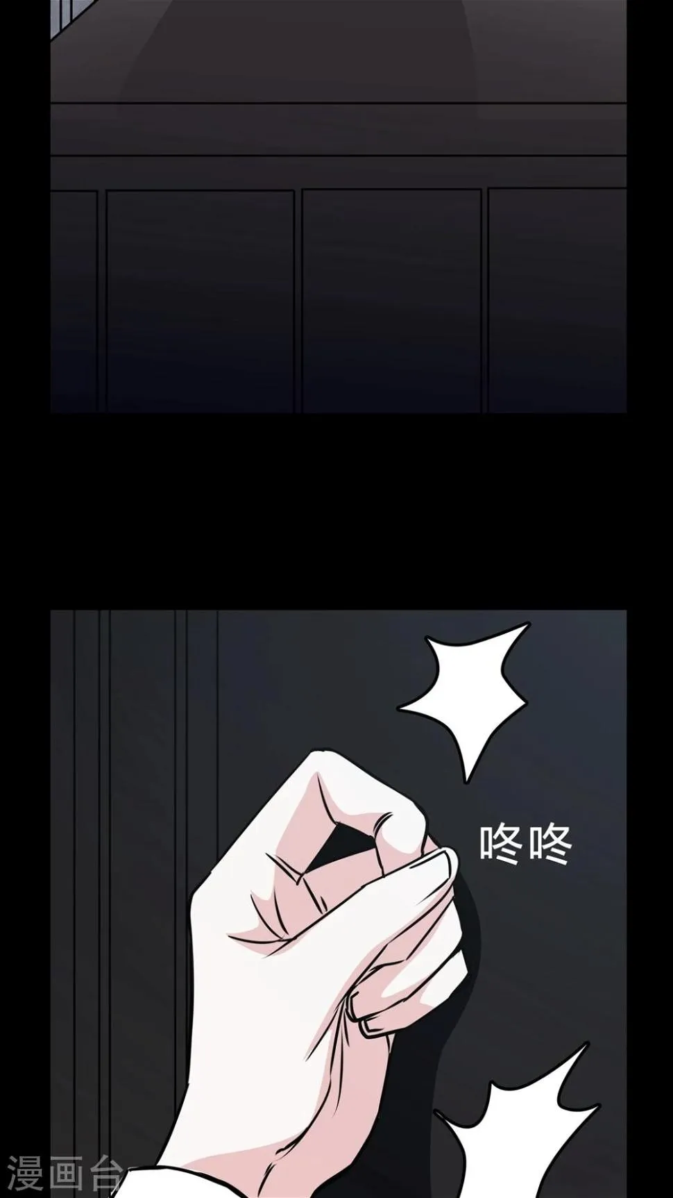 第46话 同名同姓! 第12页