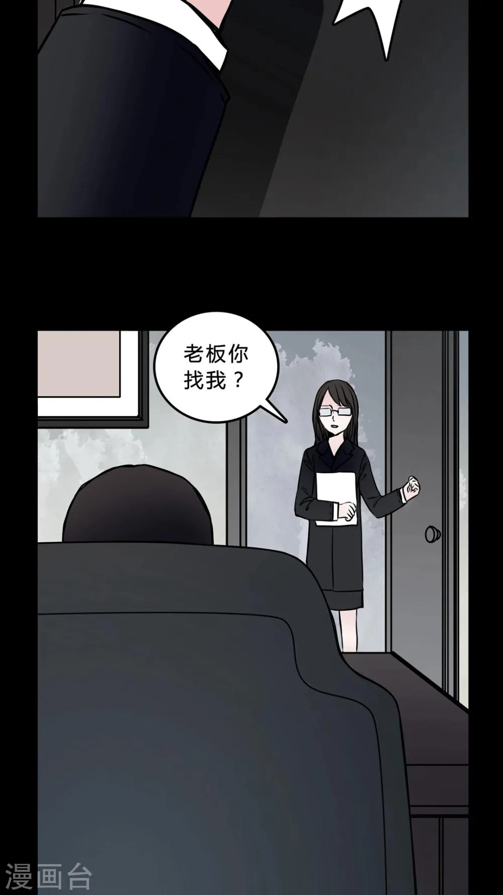 第46话 同名同姓! 第13页