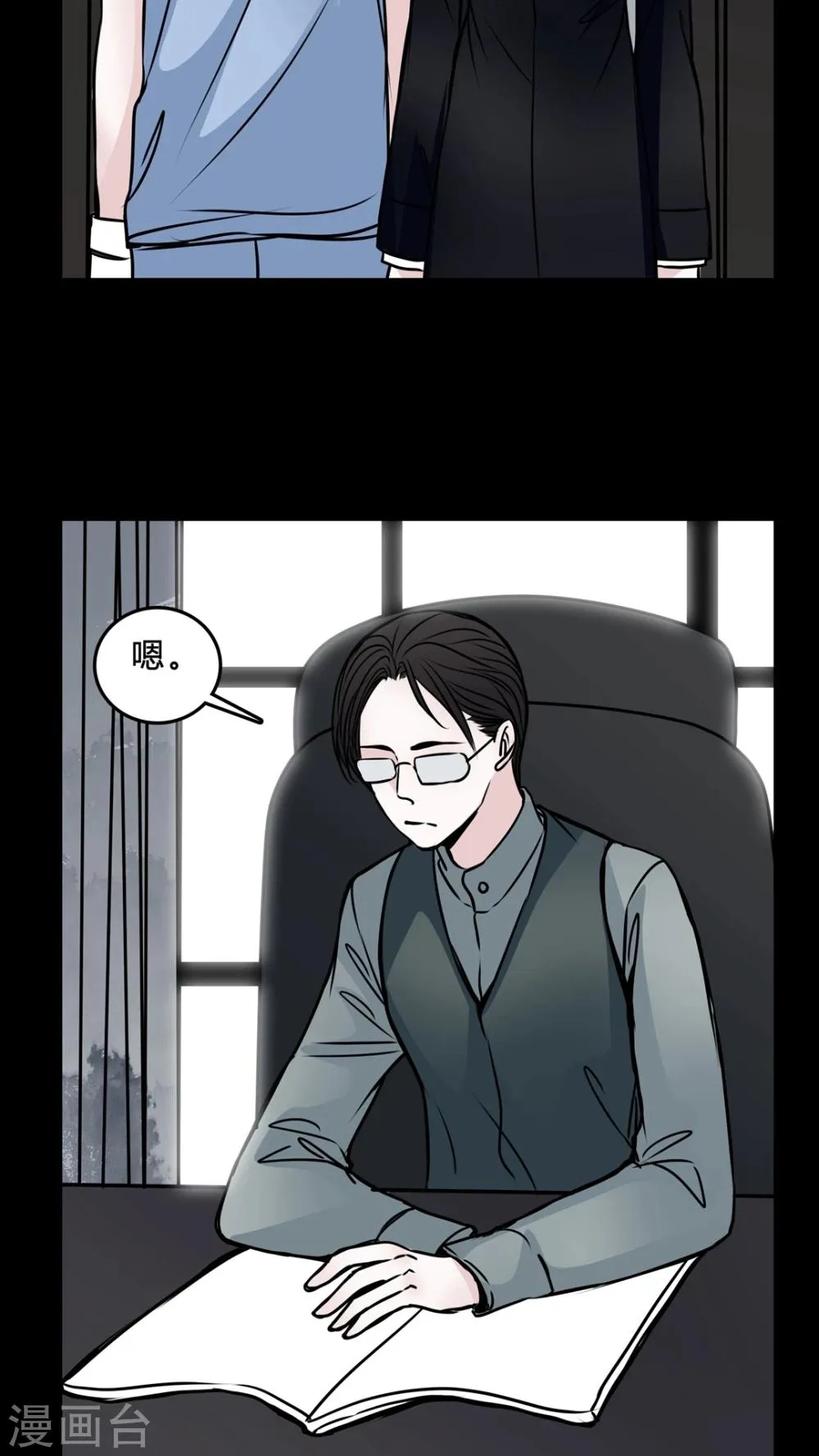 第46话 同名同姓! 第17页