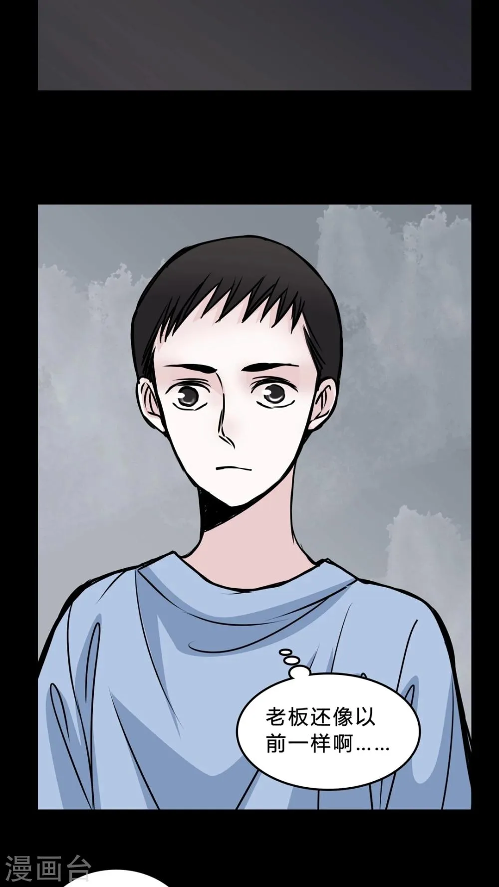 第46话 同名同姓! 第18页