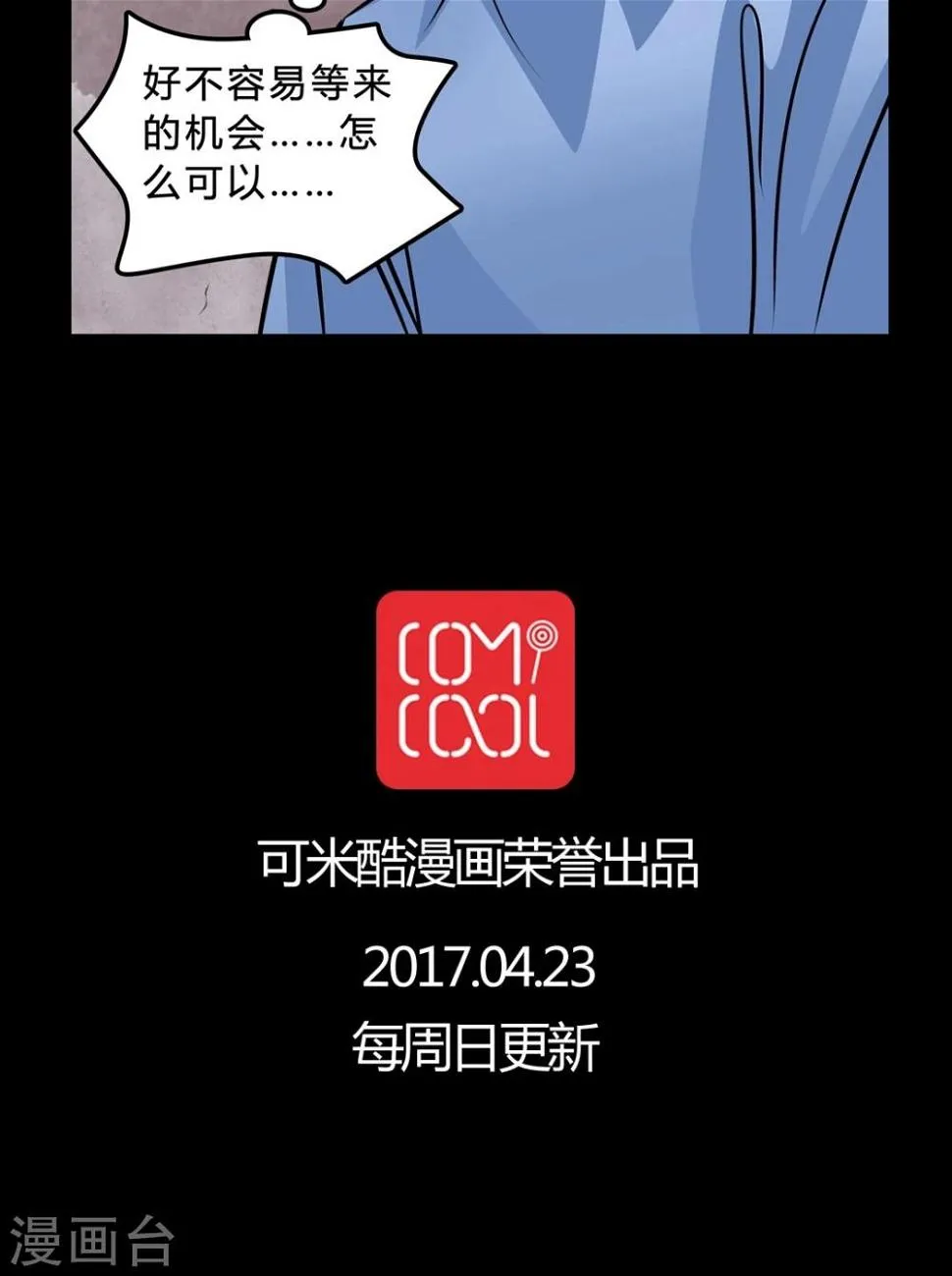 第46话 同名同姓! 第26页