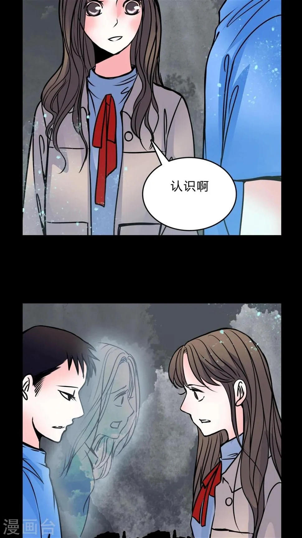 第47话 危机解除 第8页
