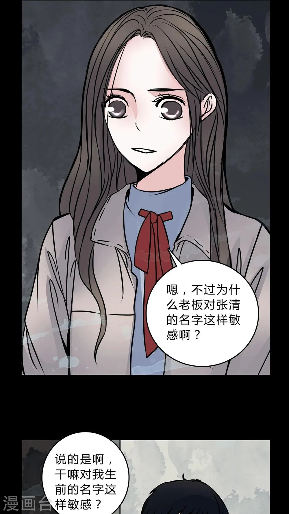 第47话 危机解除 第15页