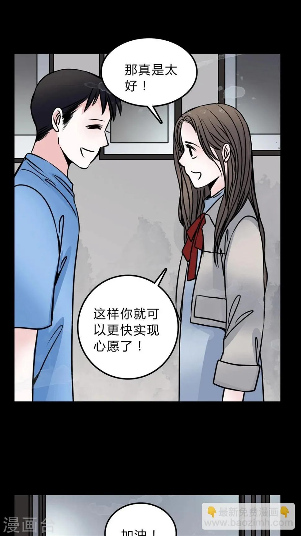 第47话 危机解除 第19页