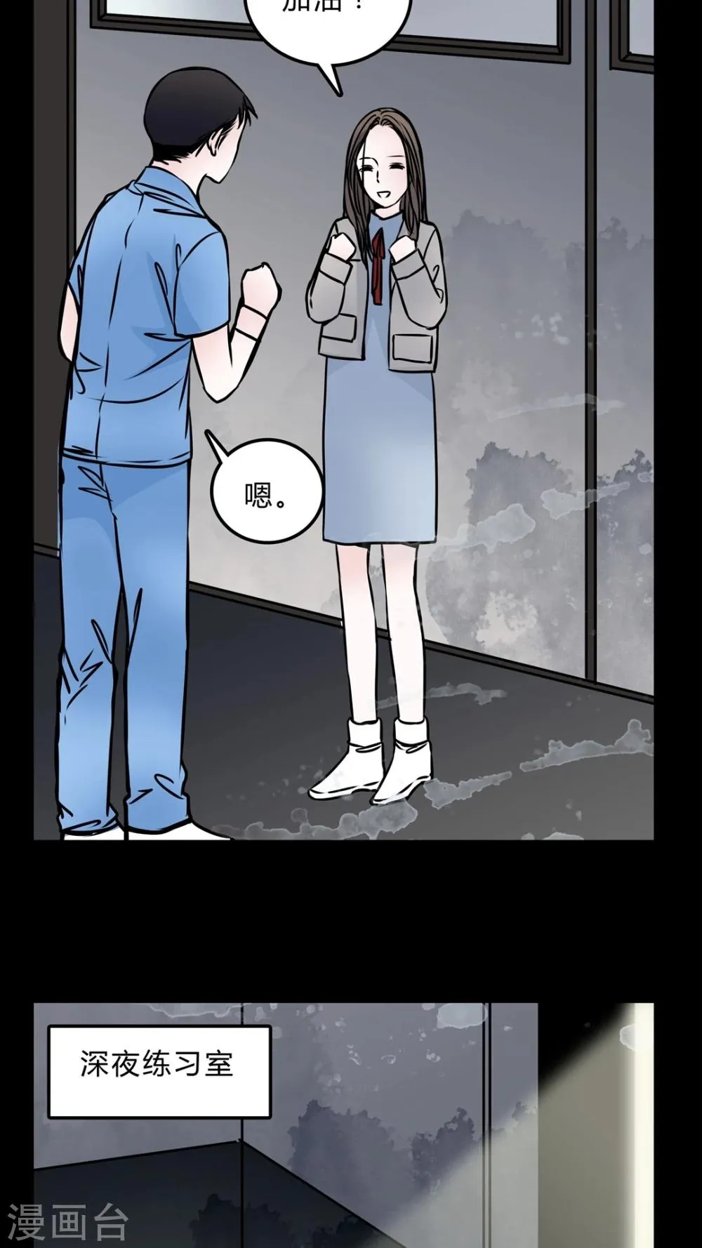 第47话 危机解除 第20页