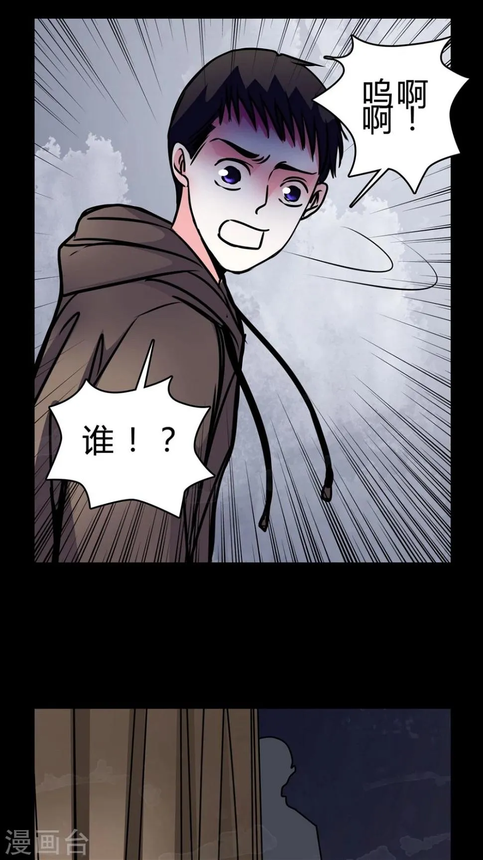 第47话 危机解除 第24页