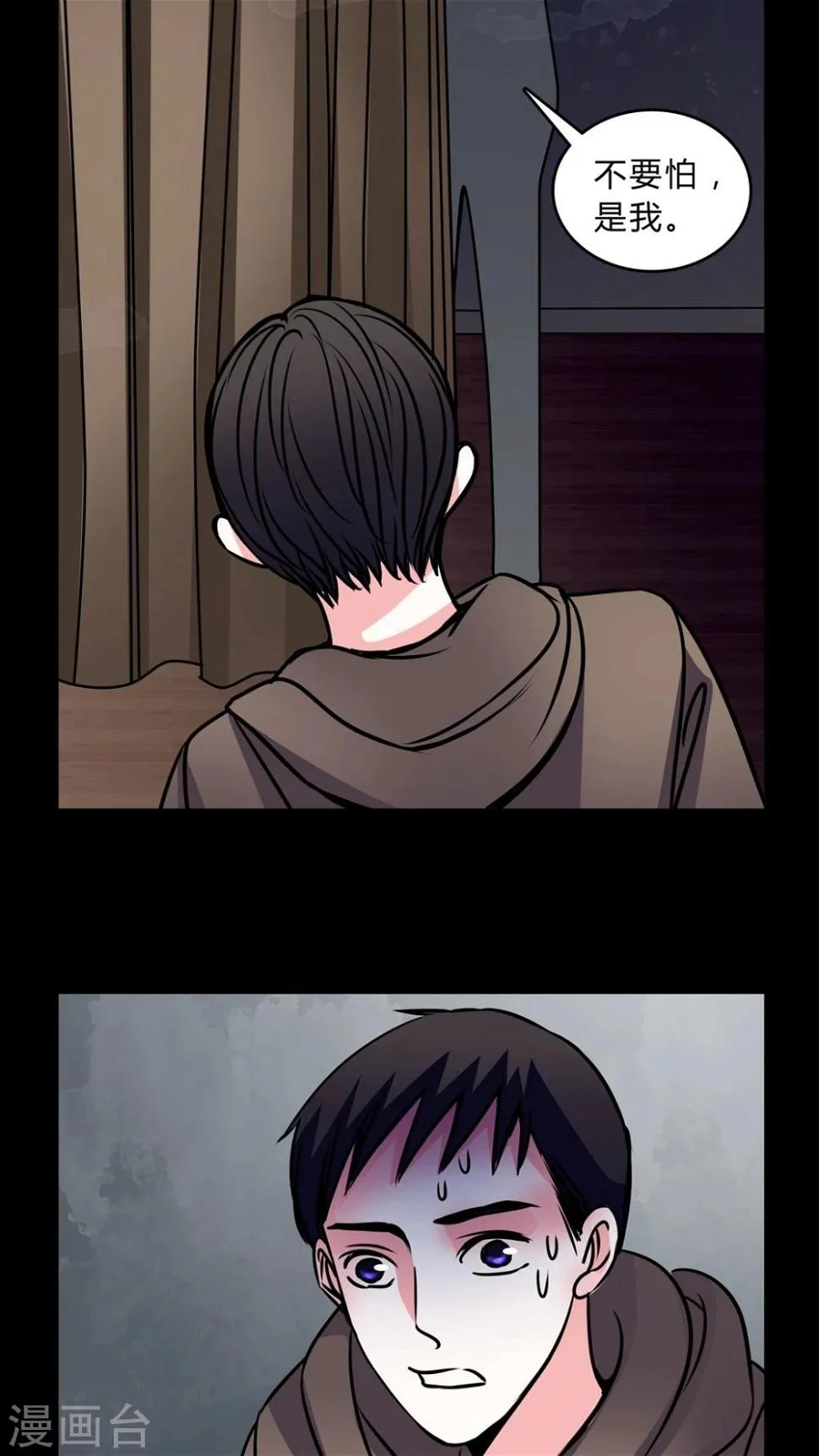 第47话 危机解除 第25页