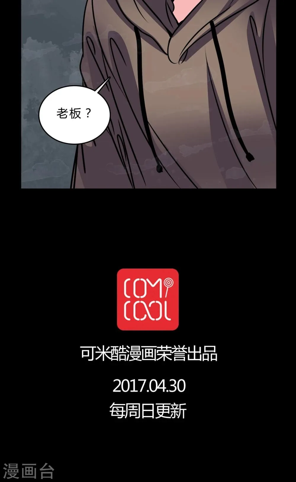第47话 危机解除 第26页