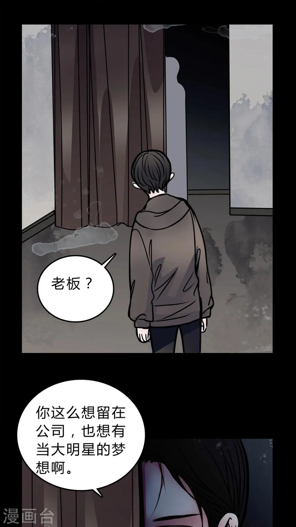 第48话 出国机遇 第2页