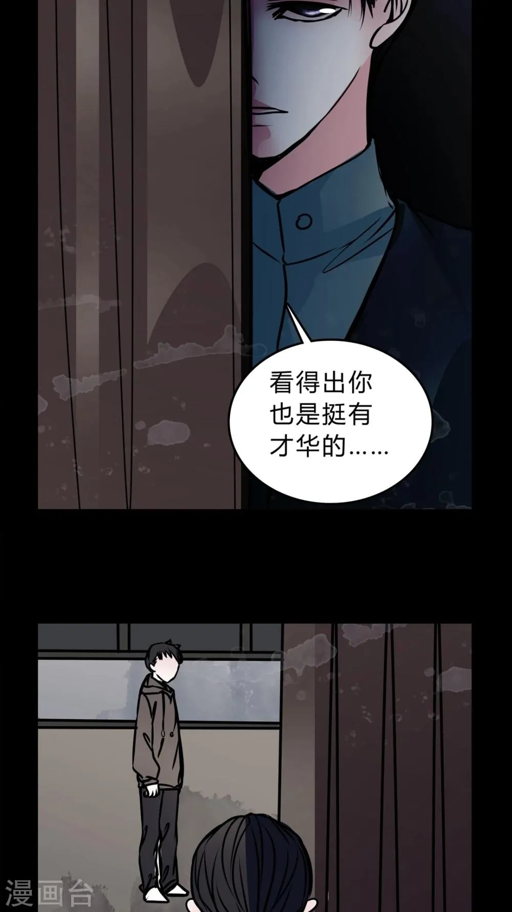 第48话 出国机遇 第3页
