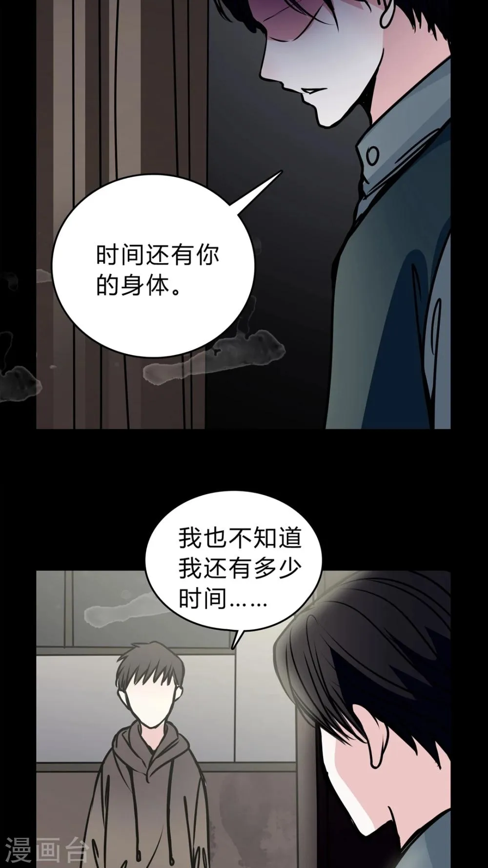 第48话 出国机遇 第7页