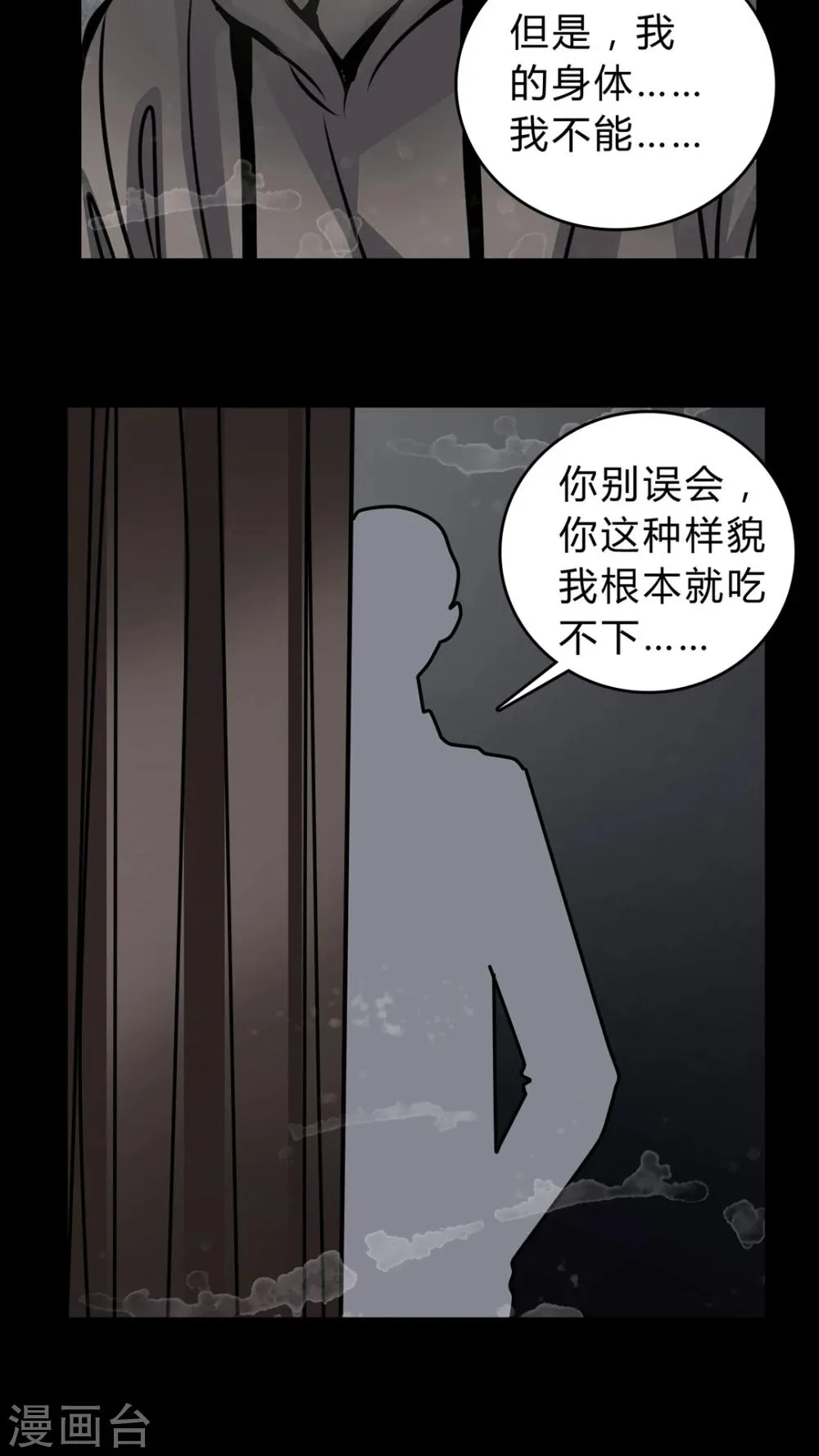 第48话 出国机遇 第9页
