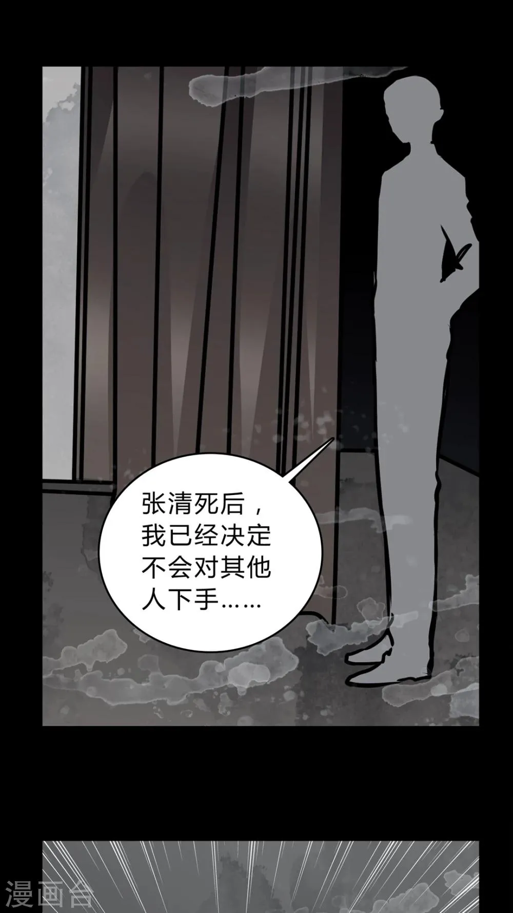 第48话 出国机遇 第10页