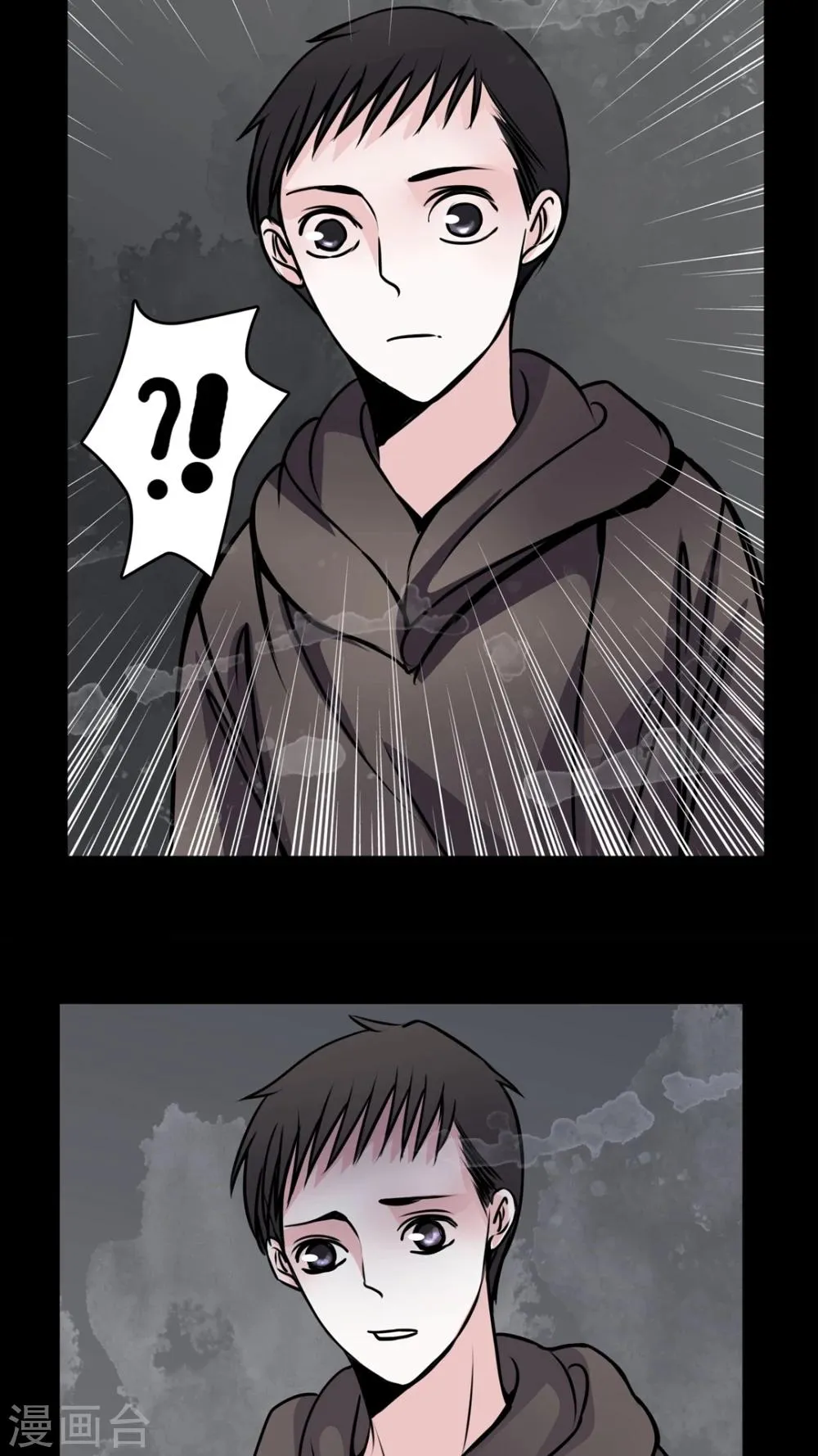 第48话 出国机遇 第11页