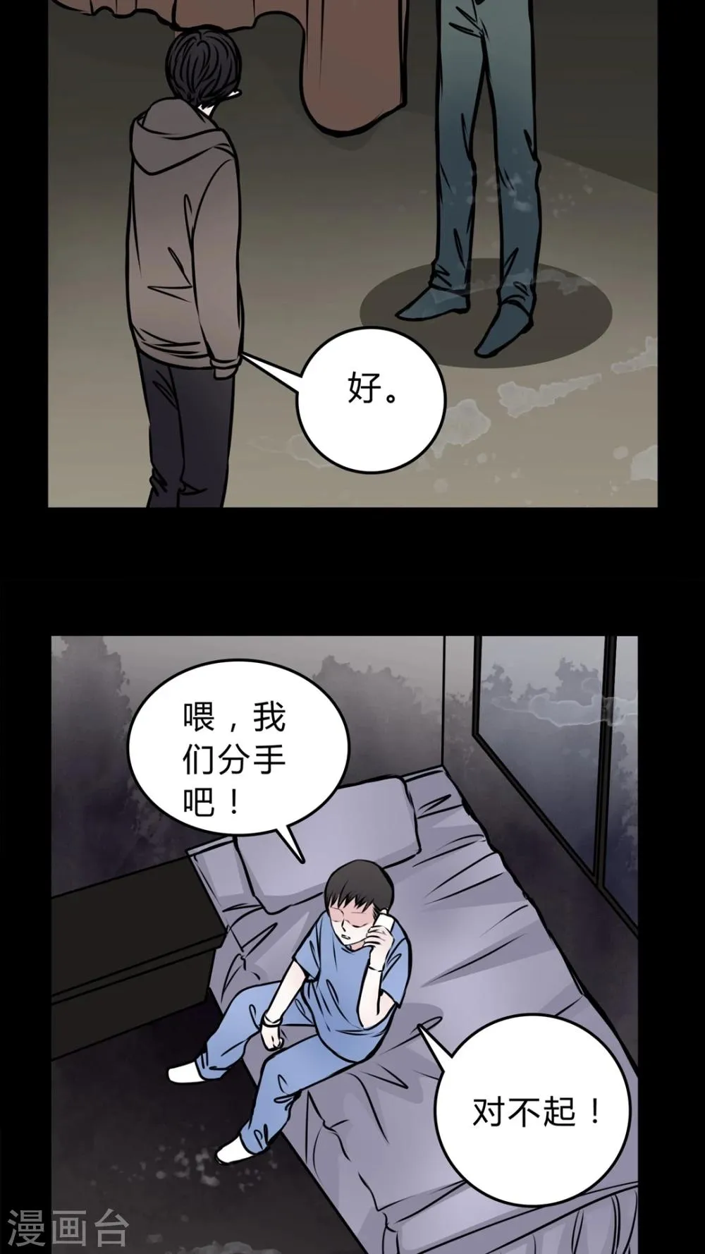 第48话 出国机遇 第16页
