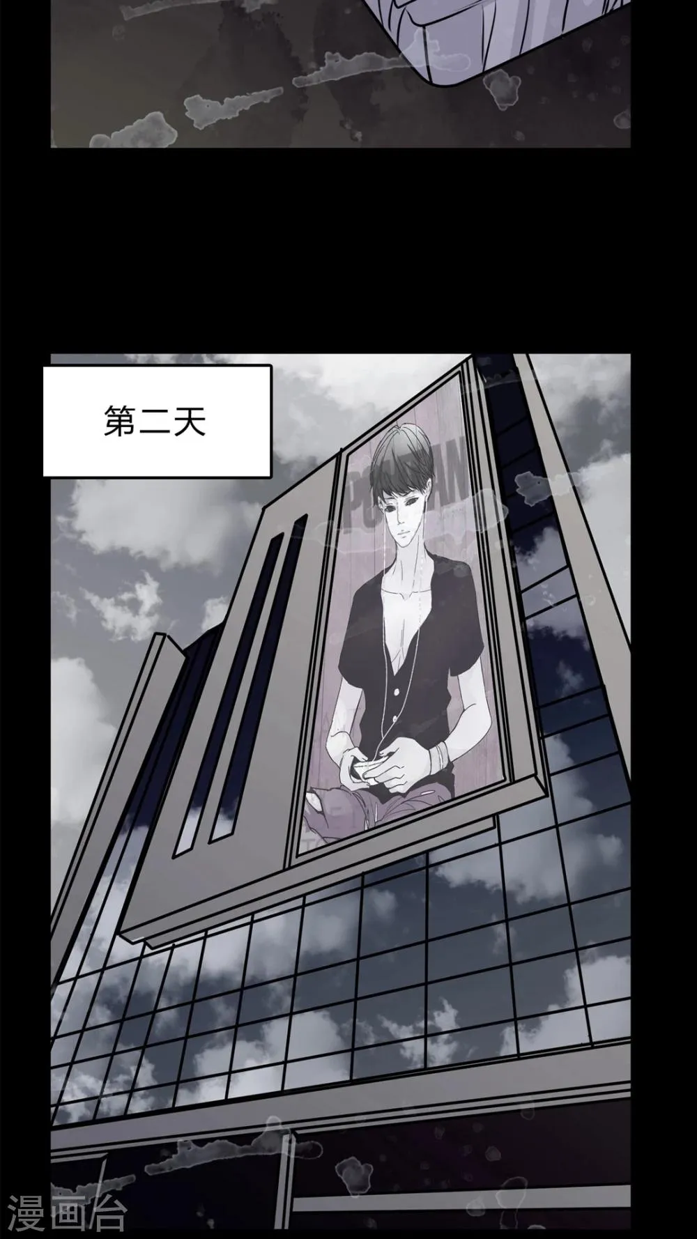 第48话 出国机遇 第17页