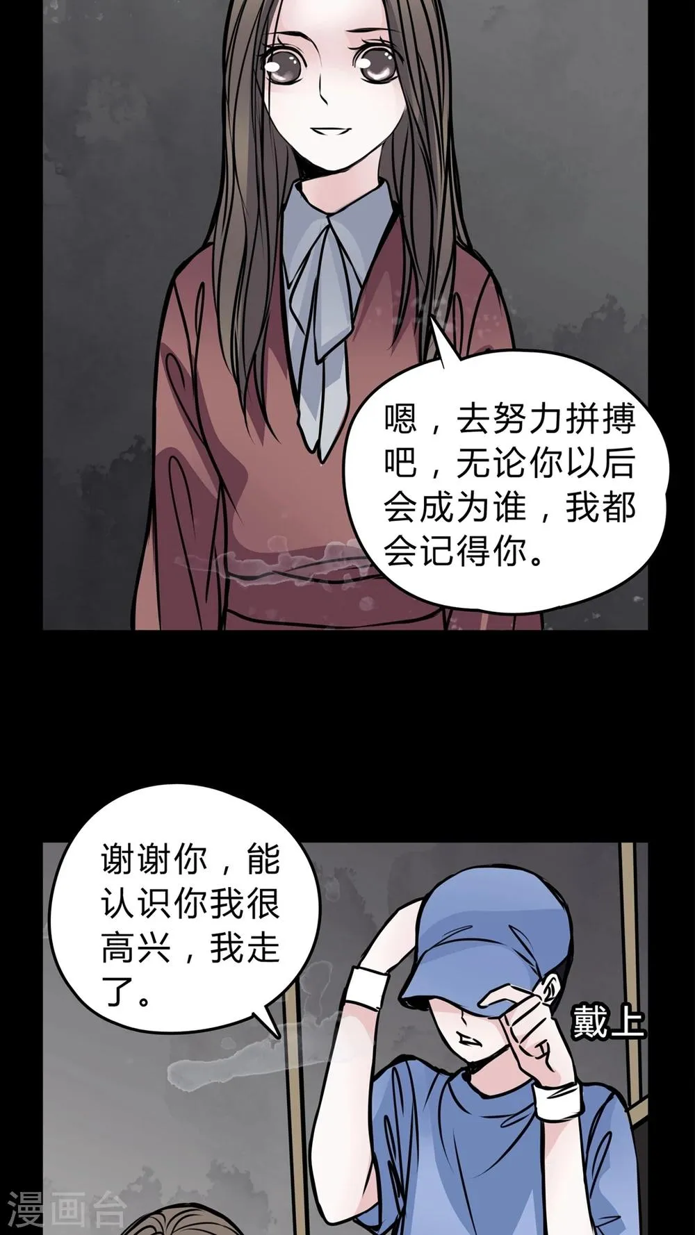 第48话 出国机遇 第19页