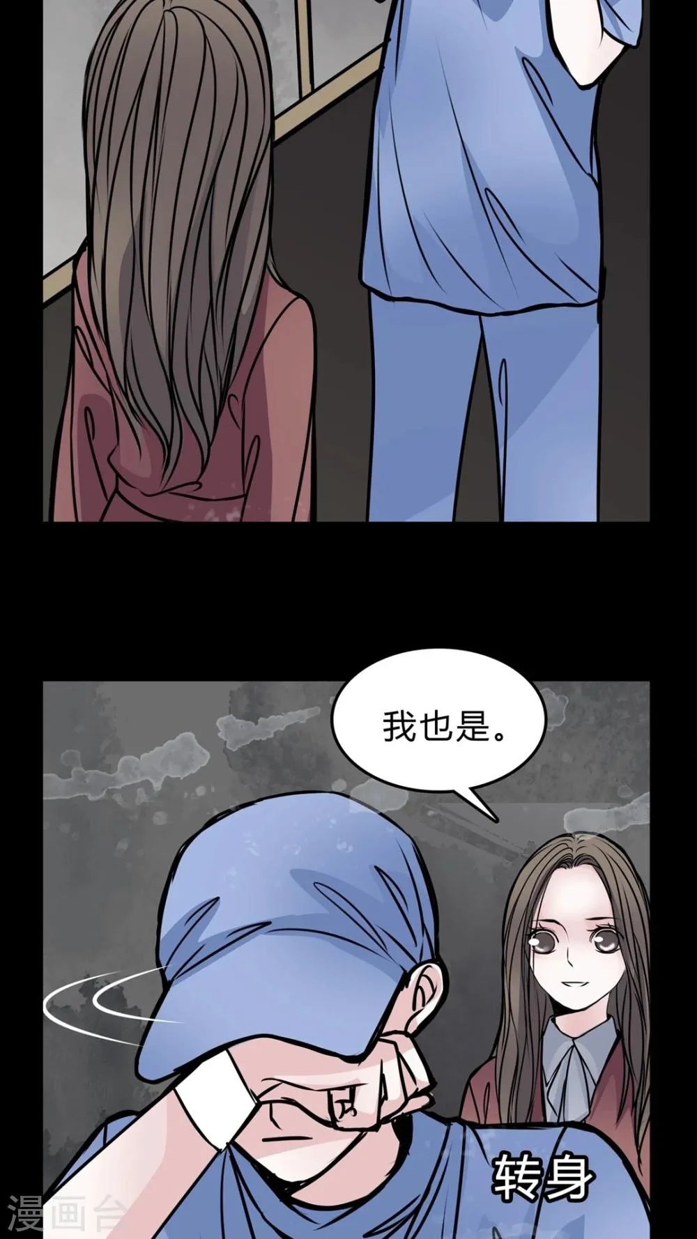 第48话 出国机遇 第20页
