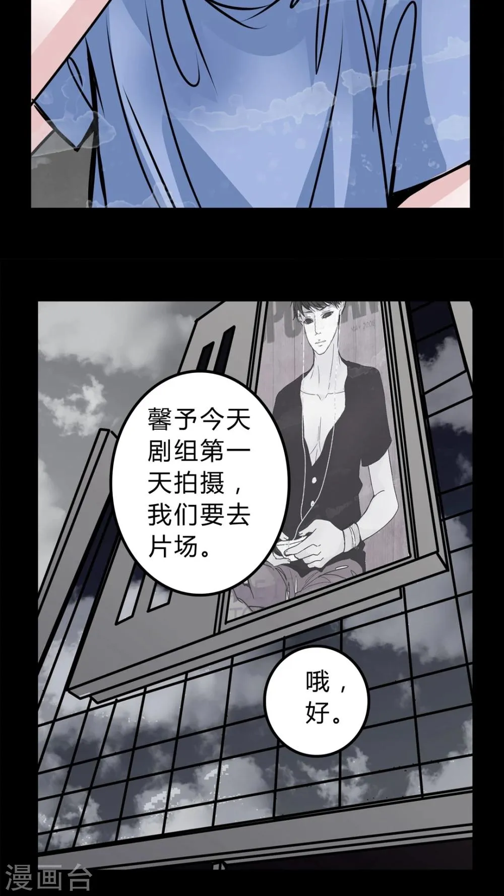 第48话 出国机遇 第21页
