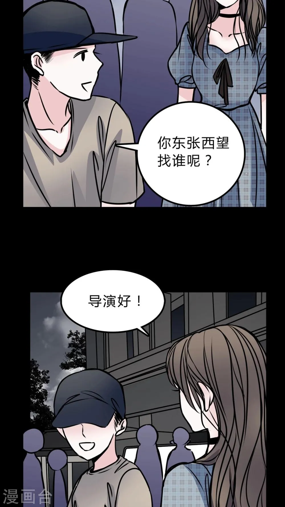 第48话 出国机遇 第24页