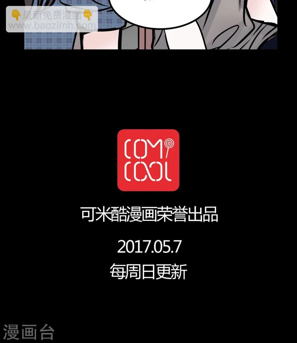 第48话 出国机遇 第26页