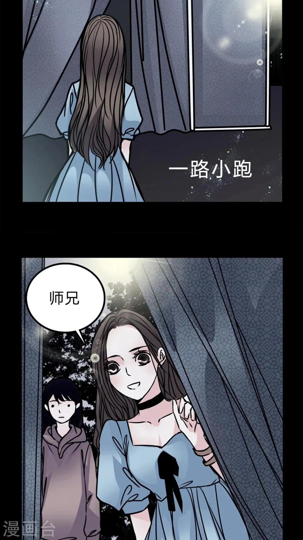 第49话 劈腿 第4页
