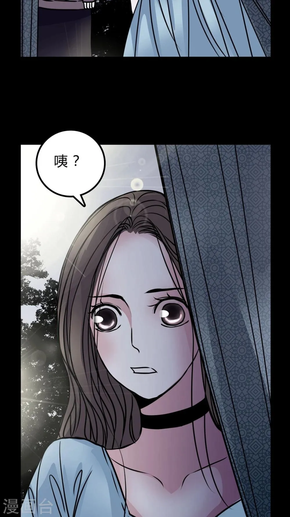 第49话 劈腿 第5页