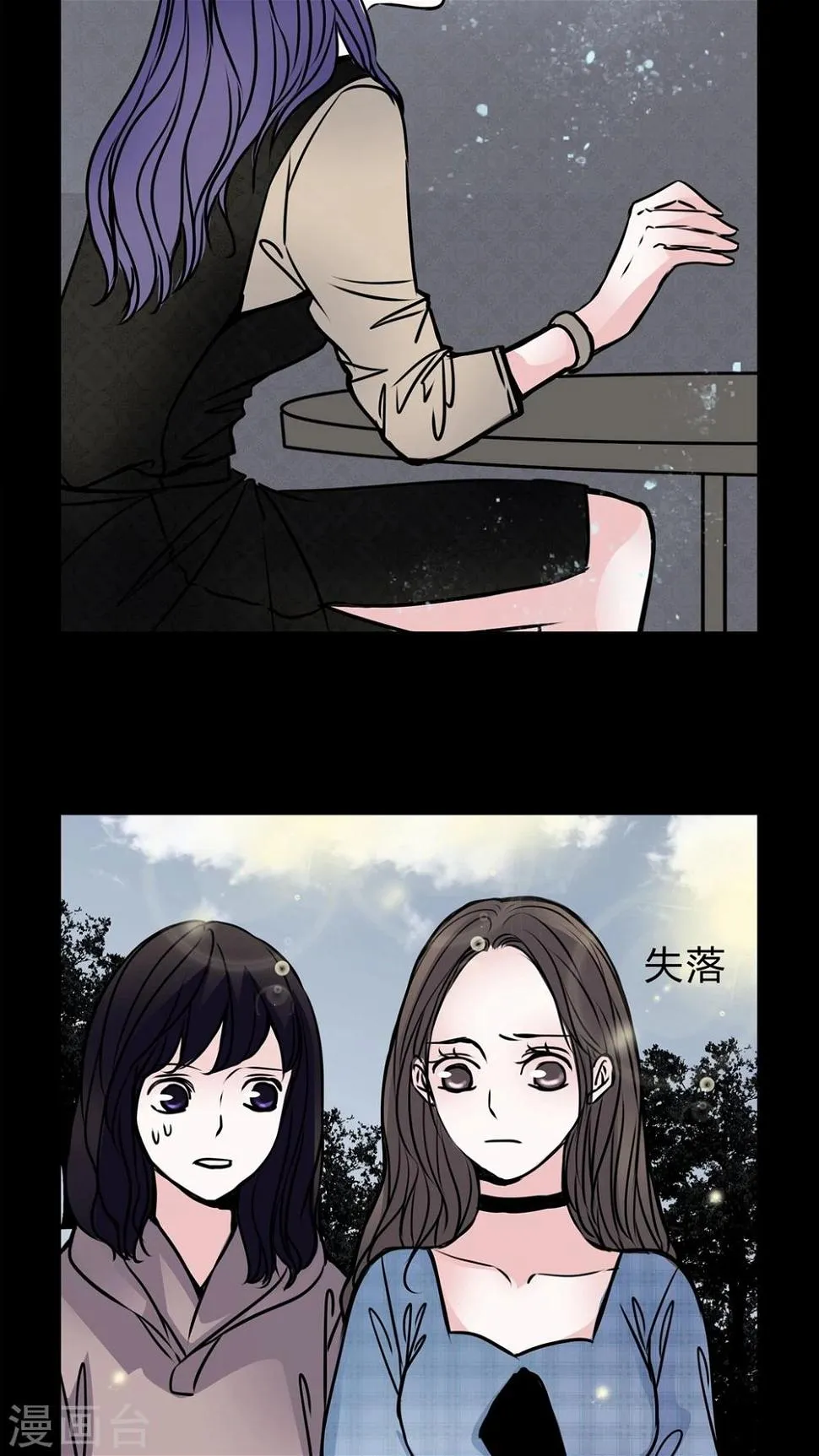 第49话 劈腿 第8页