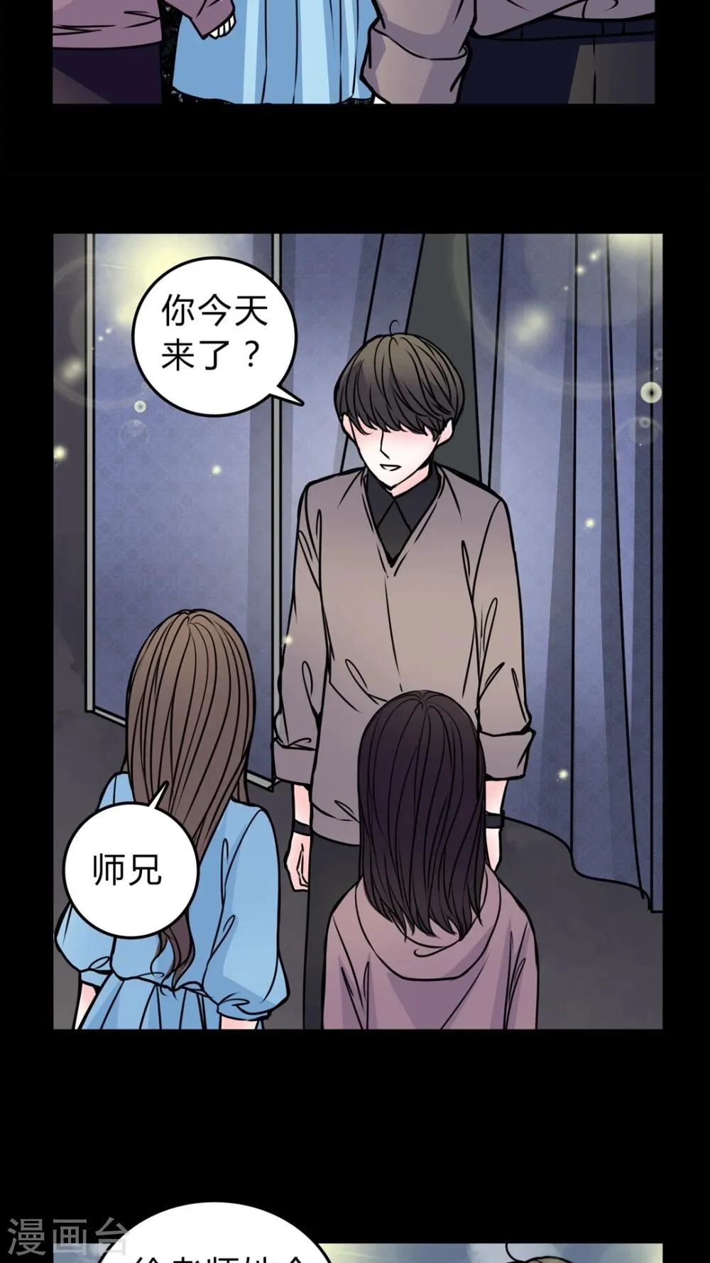 第49话 劈腿 第14页