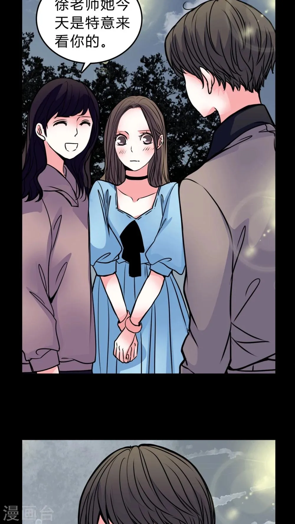 第49话 劈腿 第15页