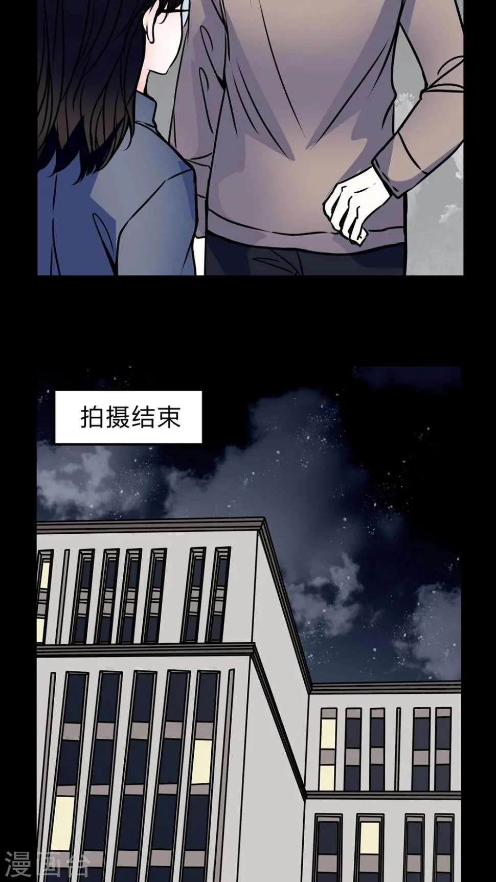 第49话 劈腿 第21页