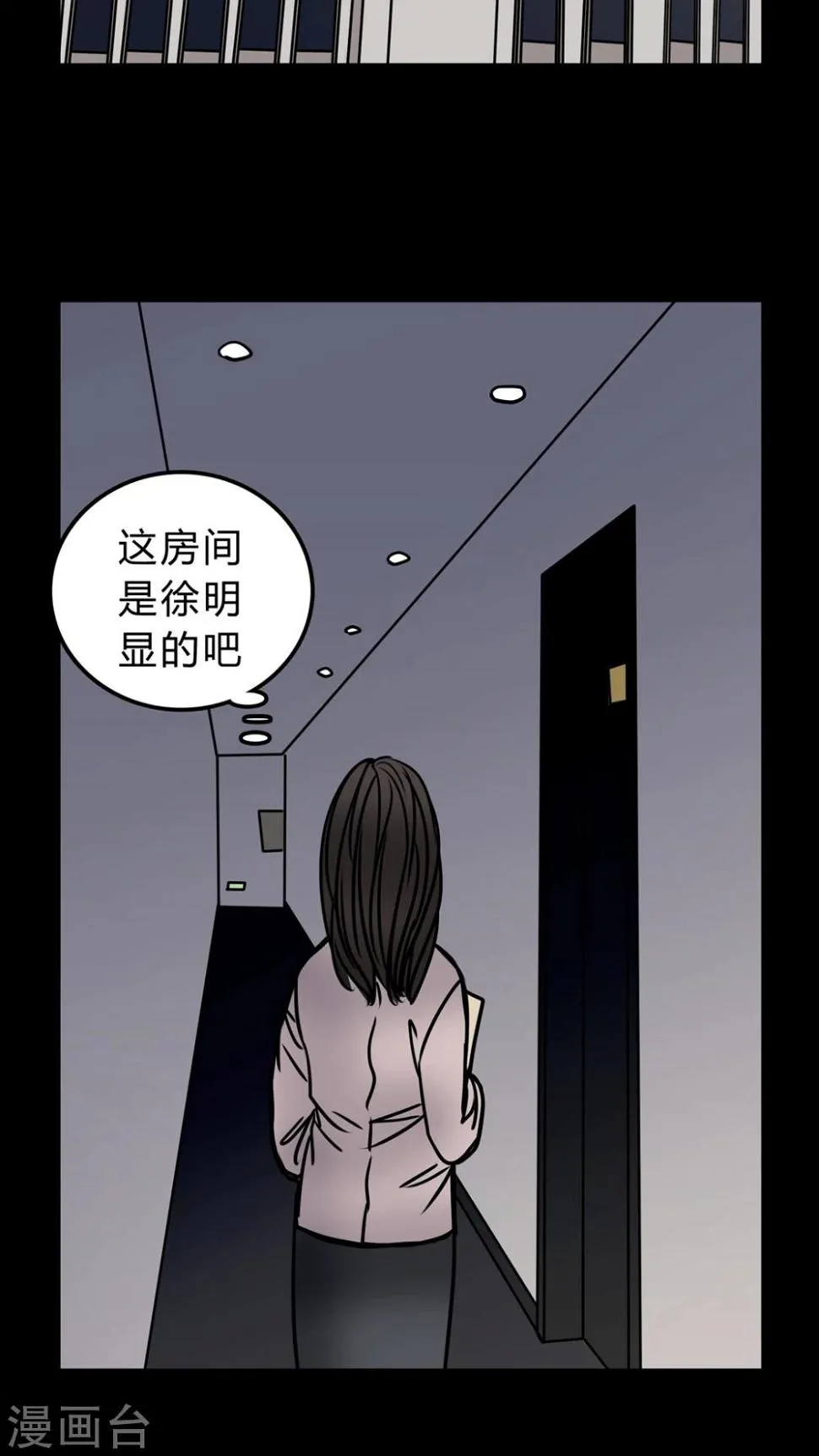 第49话 劈腿 第22页