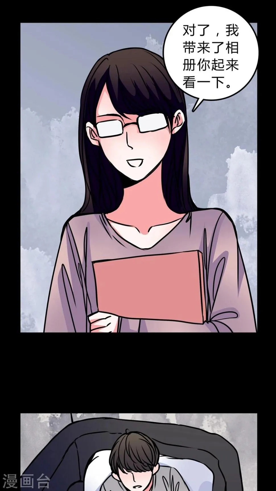 第50话 假恋情 第2页