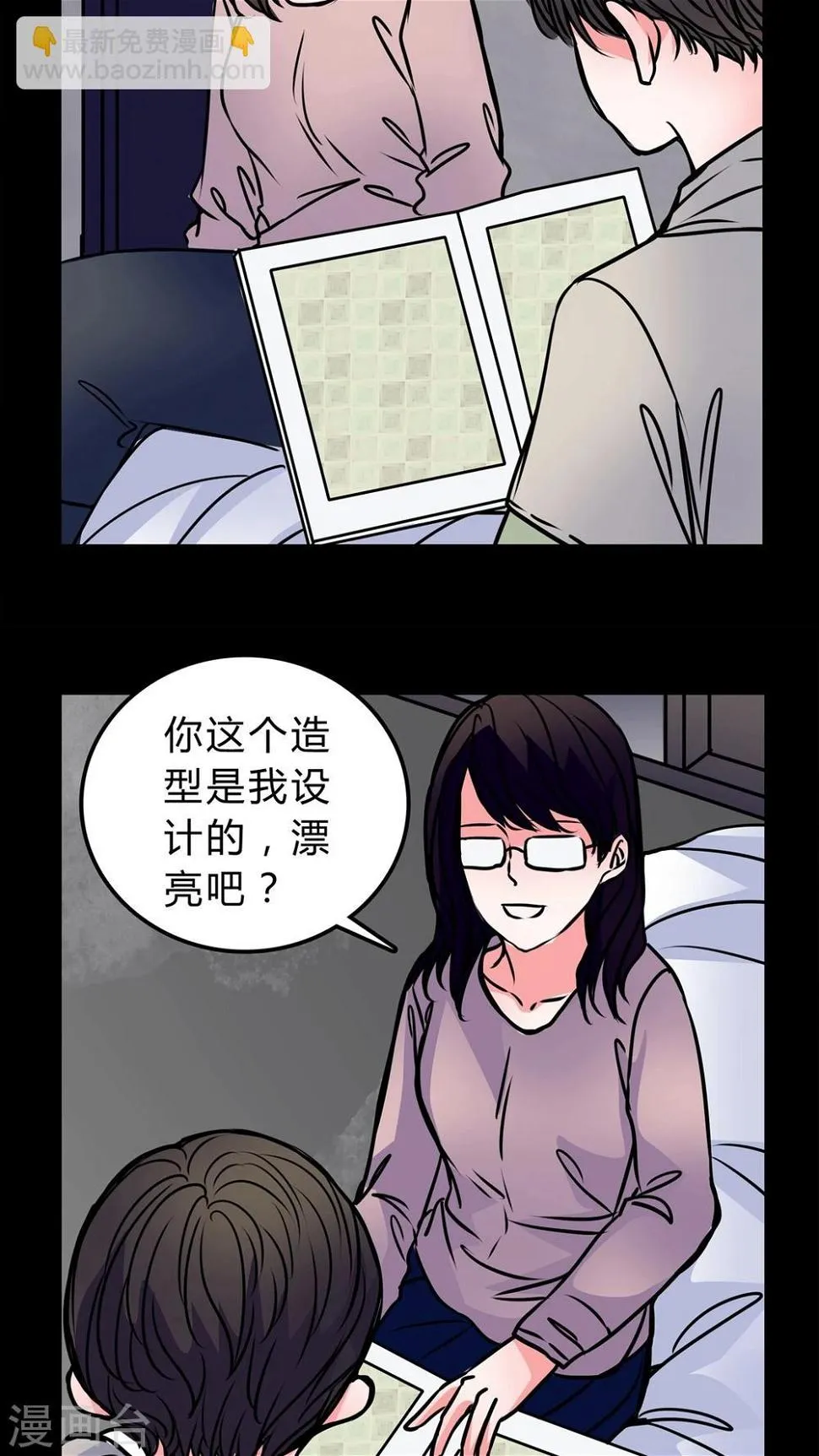 第50话 假恋情 第4页